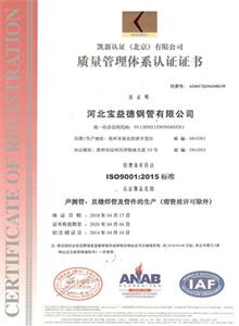 石家庄公司质量管理体系证书