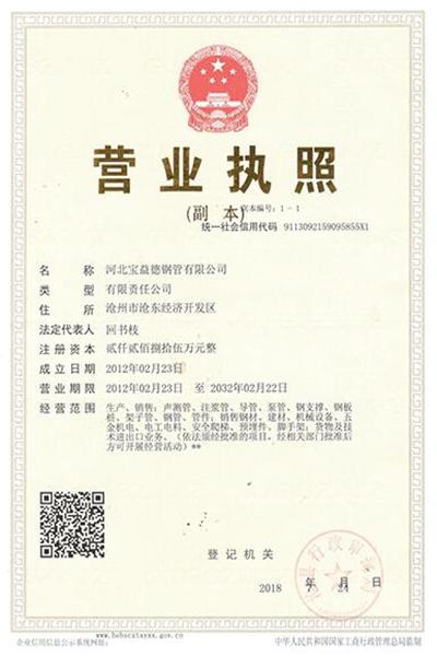 石家庄注浆管