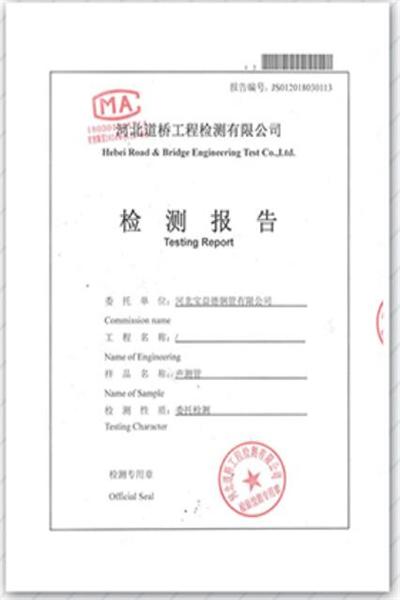 石家庄产品检测报告
